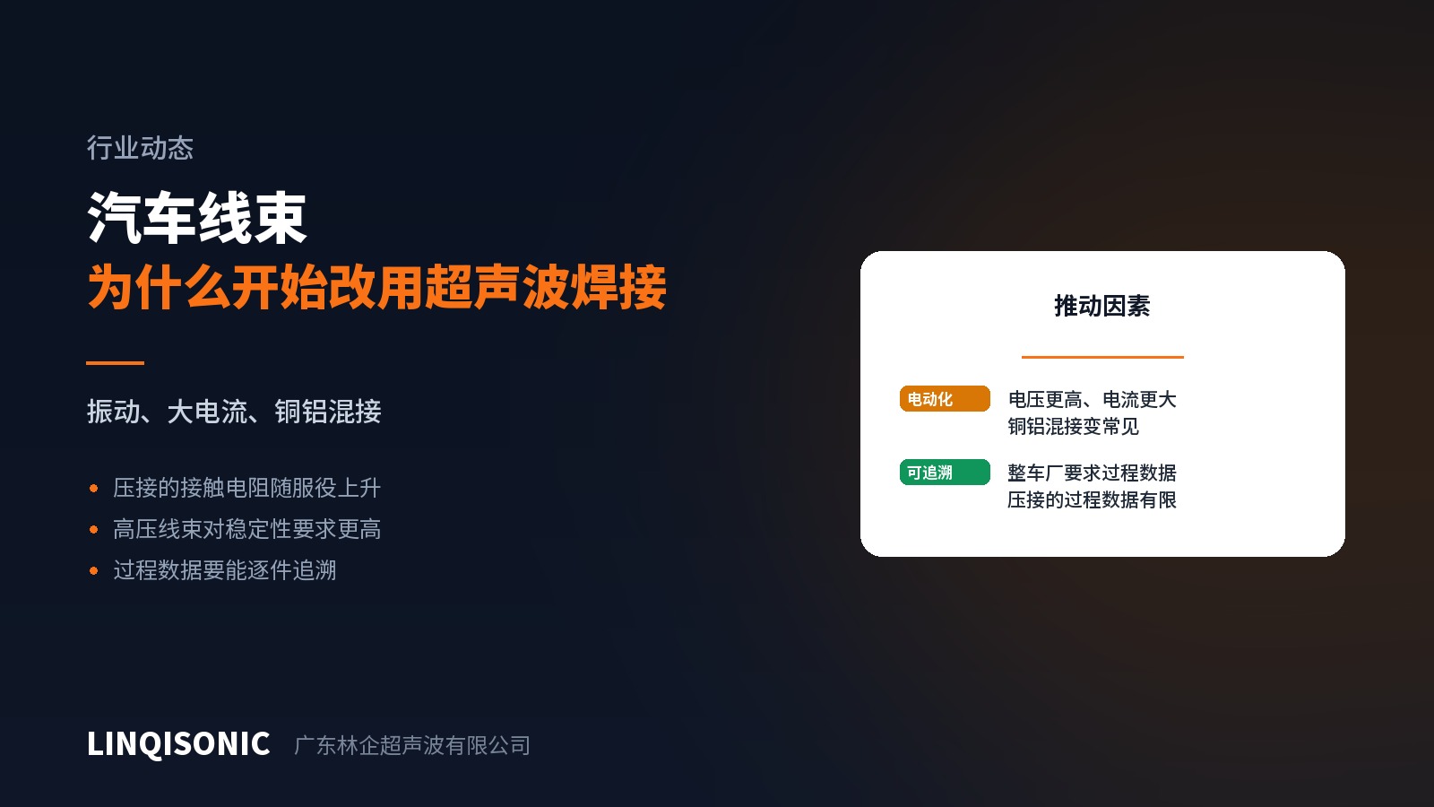 静态拉力合格，为什么振动几个月就裂了