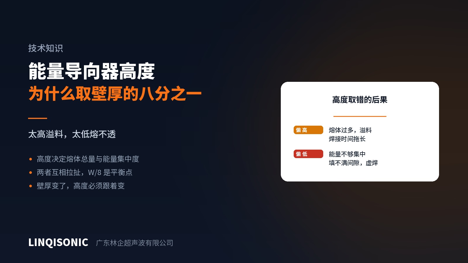 壁厚不均的件怎么设计接头