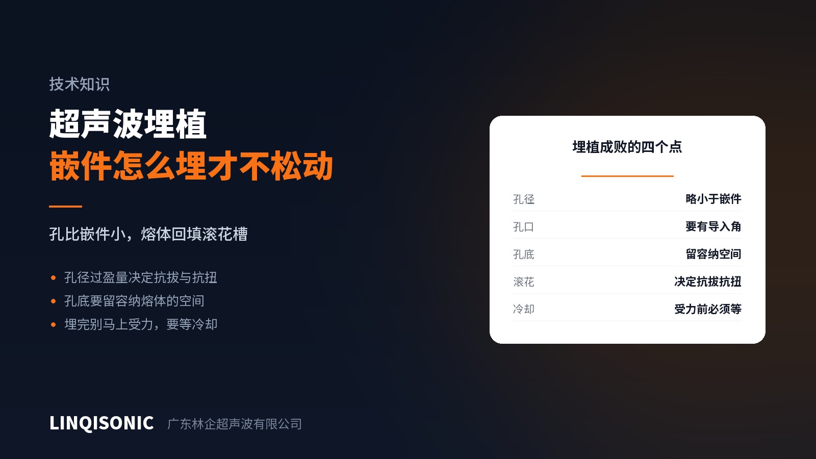 嵌件位置离焊缝多远才安全