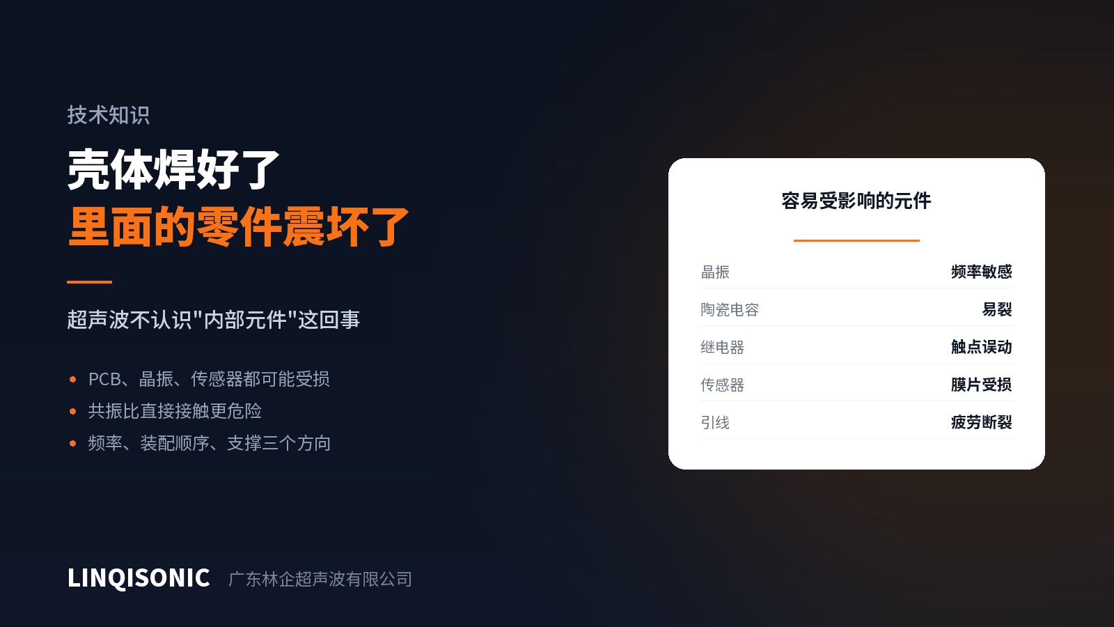 腔体里装着精密件：振动怎么才不传到它身上