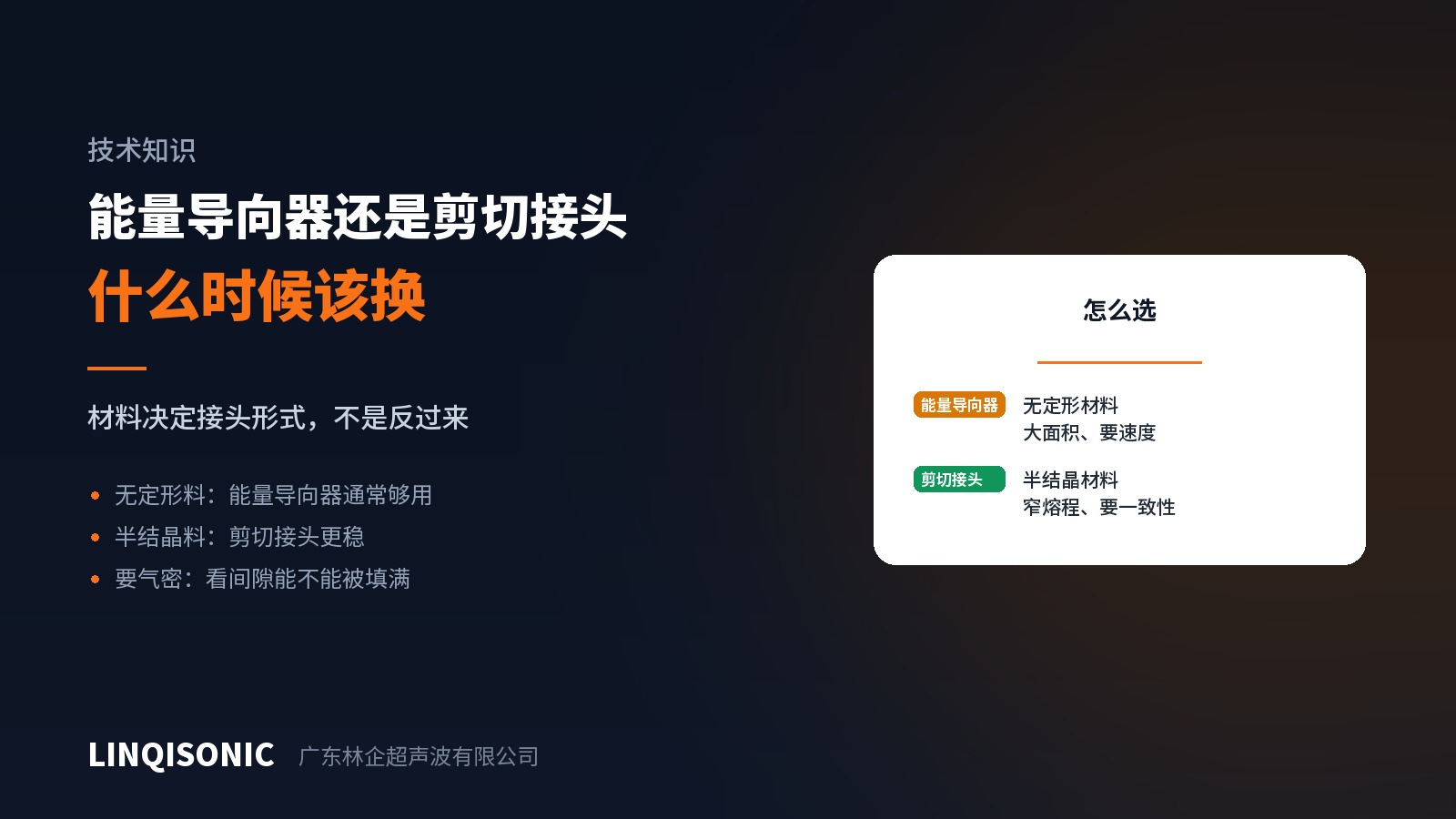 接头间隙与配合公差该留多少