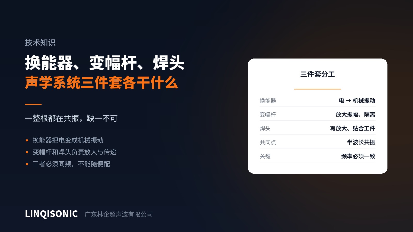 同一个件焊两次：第二次会不会把第一次震开