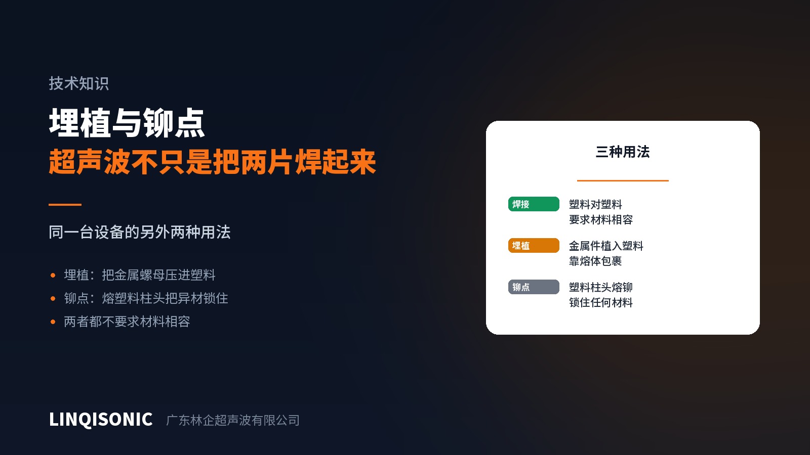 卡扣加焊接混用：谁承力