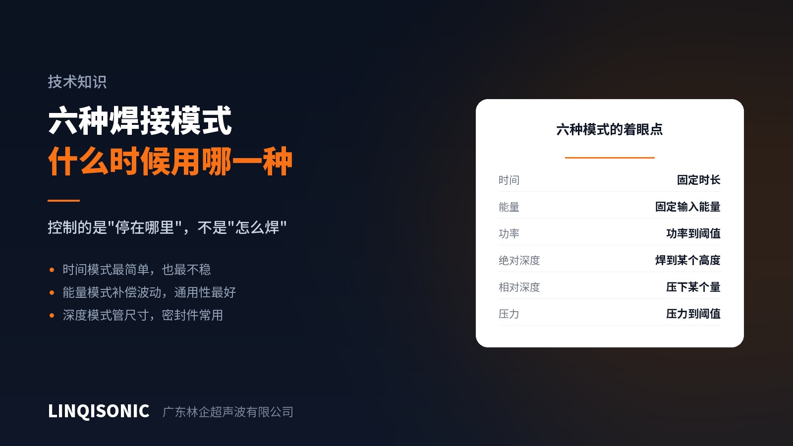 快换治具：换型时间比焊接时间长